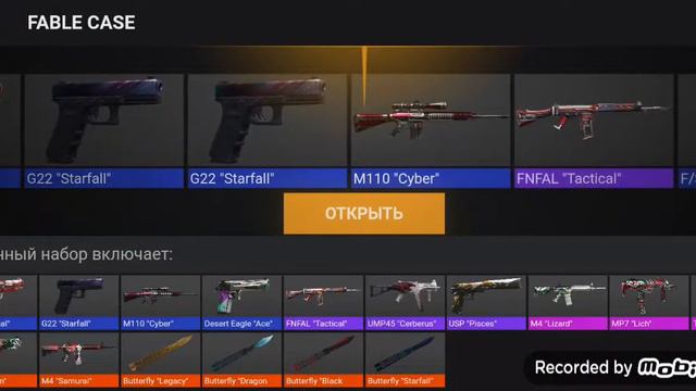 Играю в симулятор кейсов стандофф 2 смотреть онлайн