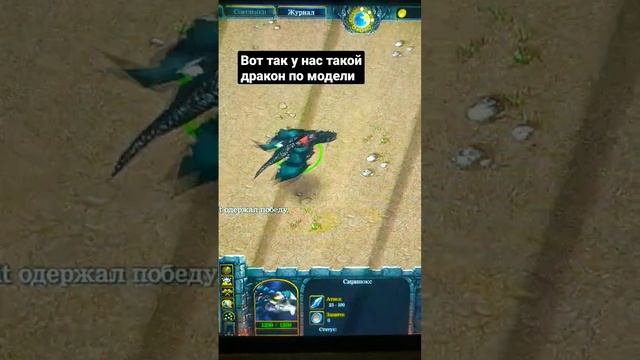 Warcraft 3 - сиринокс реплики. #warcraft3 #game #реплики #дракон #звуки смотреть онлайн
