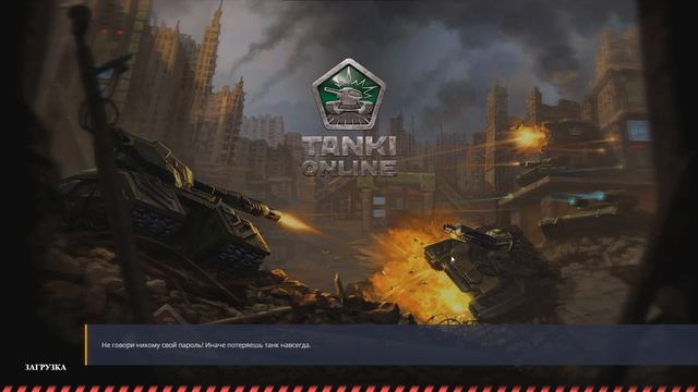 ТАНКИ ОНЛАЙН ➤ 66FPS ➤ Прохождение #161