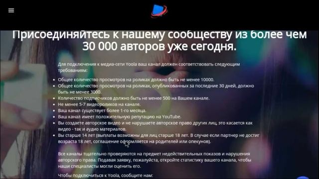 Правда о партнёрке Yoola by vsp group | Выплаты | Личный кабинет смотреть онлайн