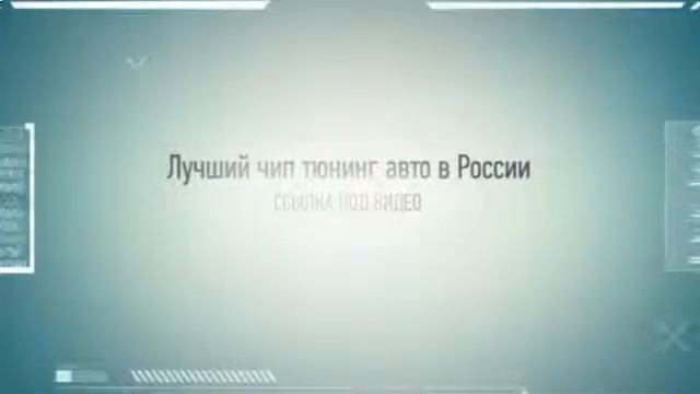 чип тюнинг ауди рево смотреть онлайн
