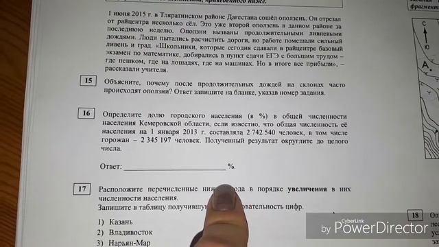 Видеоразбор задание 16 по географии ОГЭ 2019 смотреть онлайн