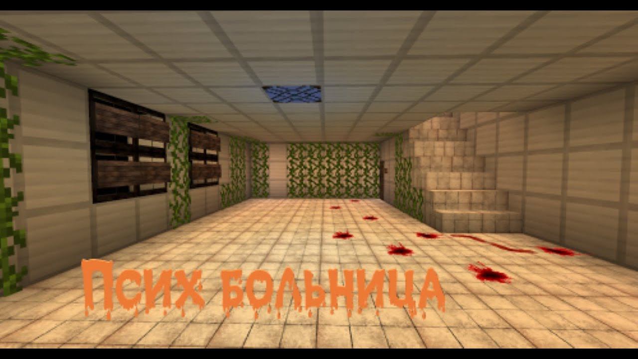 ЕЩЁ ОДИН ПОБЕГ///Майнкрафт хоррор карта смотреть онлайн