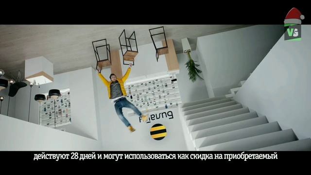 ВСЕ С НОГ НА ГОЛОВУ НАОБОРОТ! (Билайн) смотреть онлайн