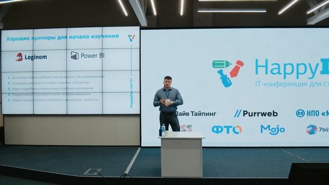 Михаил Ленский "Популярно о бизнес-аналитике" смотреть онлайн