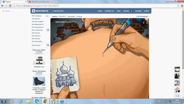 Играем вк игры смотреть онлайн