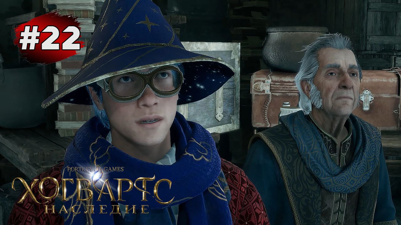 HOGWARTS LEGACY Прохождение #22 ➤ Испытание Персиваля Рэкхема - Страж Омута Памяти смотреть онлайн