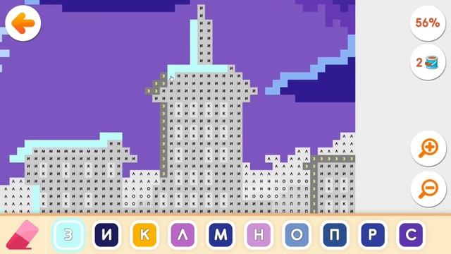 Раскрась меня: раскраска по номерам! #64 Прохождение игры Раскраски смотреть онлайн