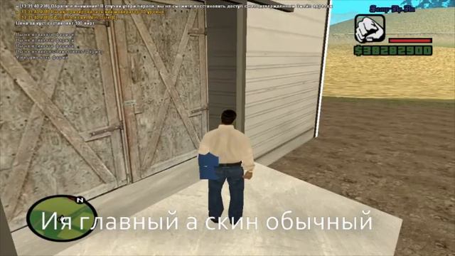 Помагите исправить баг на Samp-rp прошу смотреть онлайн