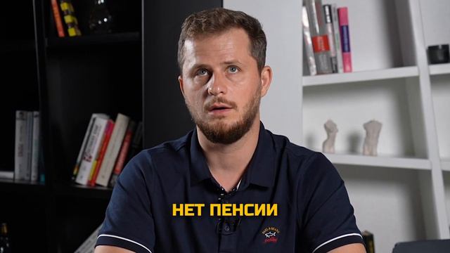 Как работает пенсия и почему вы можете ее не получить
