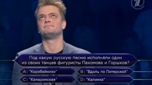 Кто хочет стать миллионером (26.11.2011)