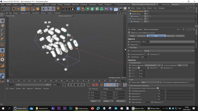 Cinema 4D Объект Матрица смотреть онлайн