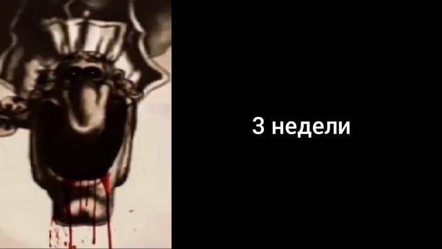 Сколько дней осталось до ОГЭ: (Dr.Livesey) смотреть онлайн
