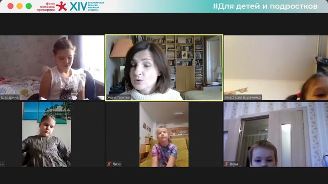 Я ПРИНЦЕССА! ВСТРЕЧА С АВТОРОМ – ЕВГЕНИЕЙ ГЮНТЕР смотреть онлайн