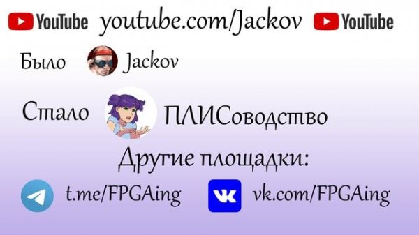 ПЛИСоводство