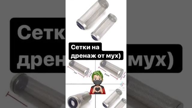 Сетка на дренаж смотреть онлайн