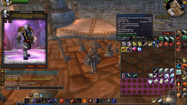 WoW 3.5.5а Перековка оружия смотреть онлайн
