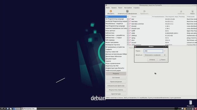 Debian testing netinst (LXDE) + Systemback смотреть онлайн