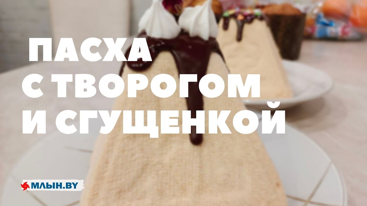 Минская правда