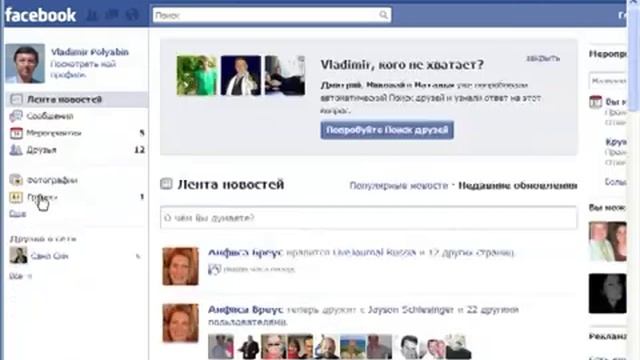 Создание и настройка группы Facebook часть 1 смотреть онлайн