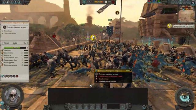 Total War: WARHAMMER 2 — Летсплей / СОВМЕСТНАЯ КАМПАНИЯ (Часть 2) / HmeleWar / Waspers смотреть онлайн