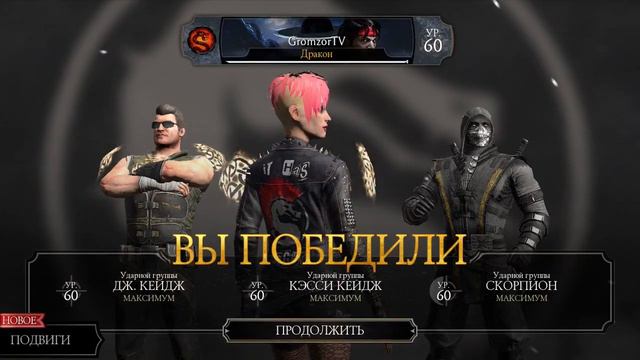 Mortal Kombat Mobile! РПГ-файтинг №1! Прохождение Башни Сирай Рю! Боссы на 80 уровне! смотреть онлайн