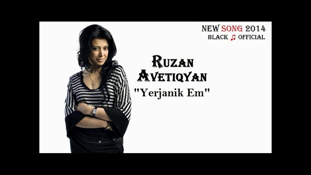 Ruzan Avetiqyan - Yerjanik Em (New Music Audio 2014) смотреть онлайн