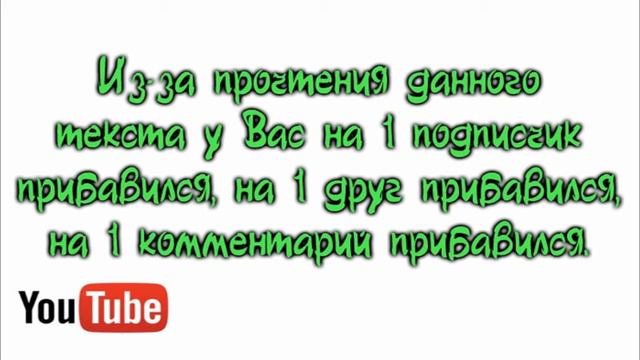 Взаимная подписка!!! Как увеличить число подписчиков? смотреть онлайн