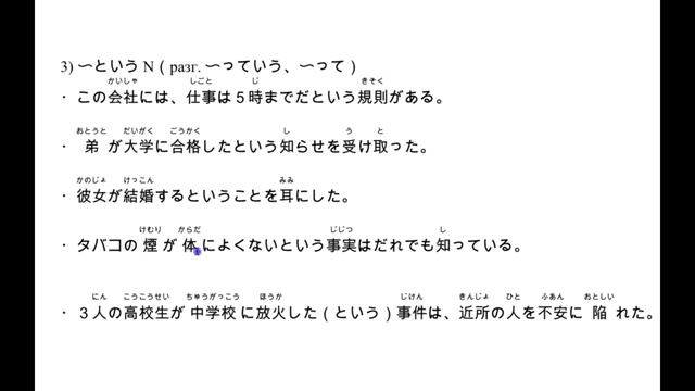 Грамматика. Различные 〜という. Урок японского языка. смотреть онлайн