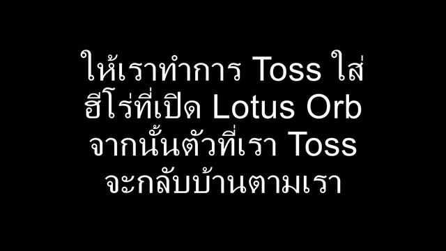 TIP : DOTA2 : EP4 Counter Lotus Orb By Tiny And Chen смотреть онлайн
