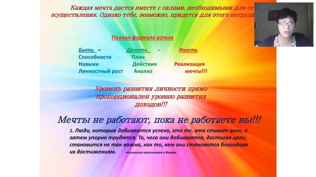 мечты и коллаж смотреть онлайн