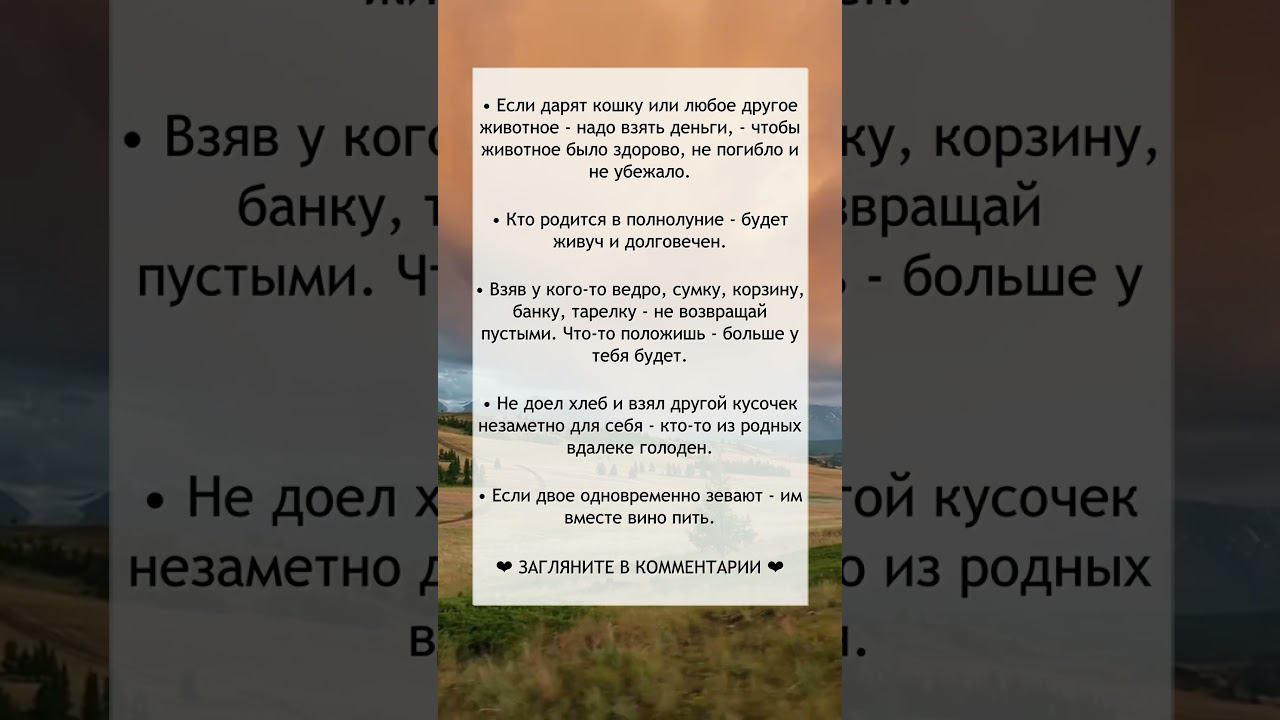 Приметы, которые работают №48 смотреть онлайн