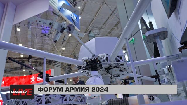 Армия-2024
