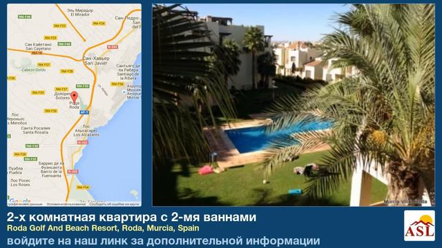 2-х комнатная квартира с 2-мя ваннами в Roda, Murcia смотреть онлайн