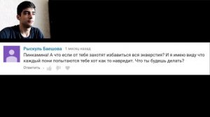 СПРОСИ ПИНКАМИНУ / 3 ВЫПУСК - РЕАКЦИЯ НА КОМИКС