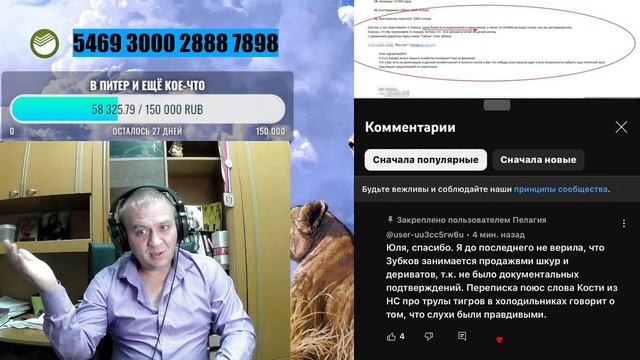 Кто сливает почту "Тайгана" хейтерам? смотреть онлайн