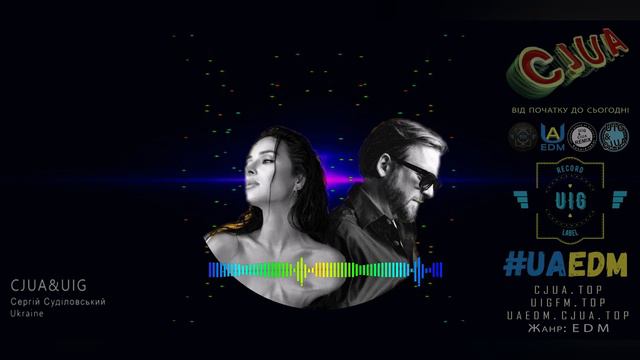 Без Обмежень та З. Огневич-Народжені вільними (CJUA&UIG reMIX) #uaedm смотреть онлайн