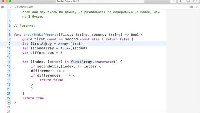 Swift 5.3 / Задача № 11 / Не более, чем 3 различные буквы смотреть онлайн