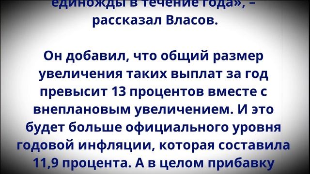 Пенсии повысят еще раз! Пенсионерам объявили о приятном сюрпризе! смотреть онлайн