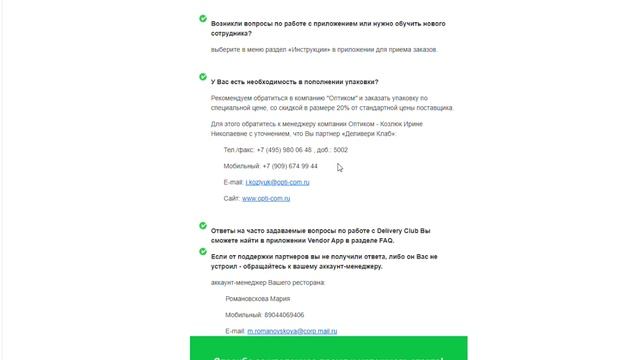 Как зарегистрировать бар в Деливери клаб и Яндекс еда смотреть онлайн
