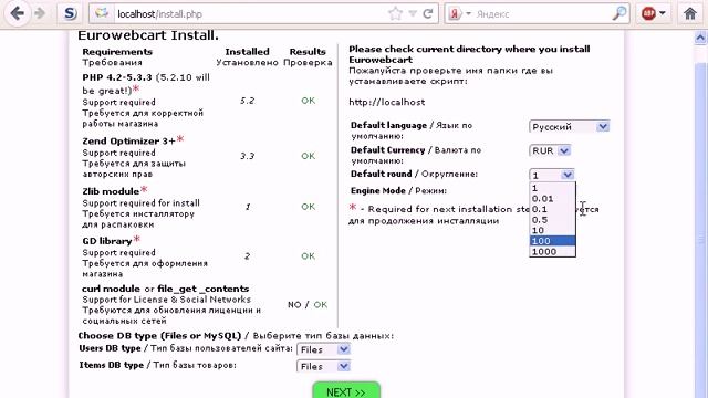 Установка Eurowebcart / 24ok на localhost смотреть онлайн