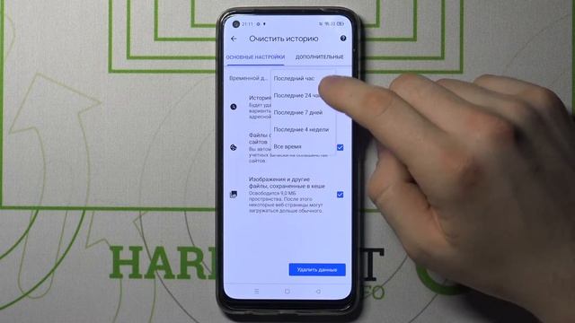 Как стереть все данные браузера на Realme 8 Pro / Очистить историю браузера смотреть онлайн