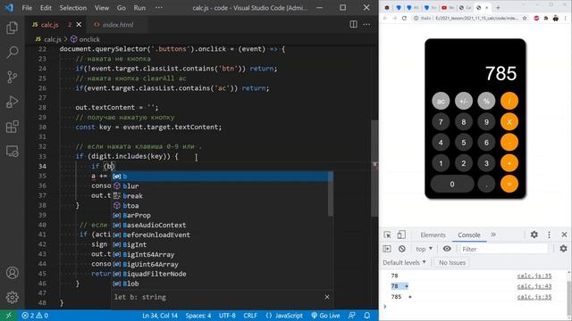Создаем калькулятор ?? JavaScript. Без eval, по шагам для начинающих смотреть онлайн