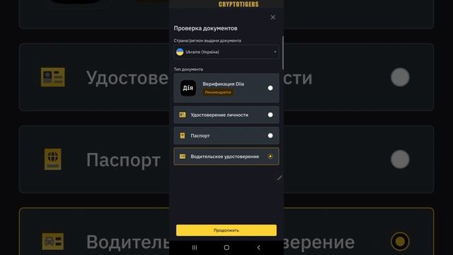 Регистрация и верификация на бирже Binance. Подробная инструкция для смартфона смотреть онлайн