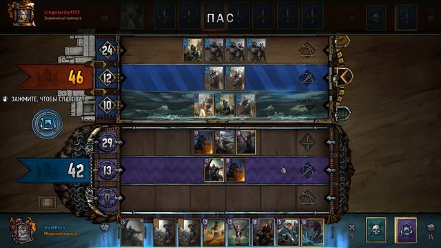ГВИНТ - НОСТАЛЬГИЯ: Скеллиге на забафе от урона. [Gwent: Skelligs on the damage] смотреть онлайн