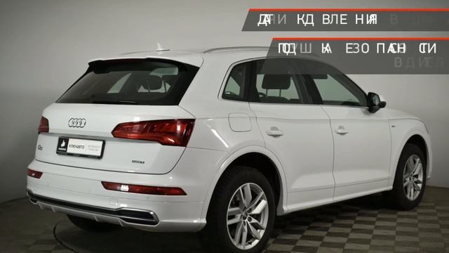 Audi Q5 с пробегом 2020