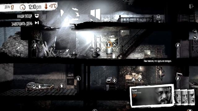 This War of Mine #12 - Стройплощадка смотреть онлайн