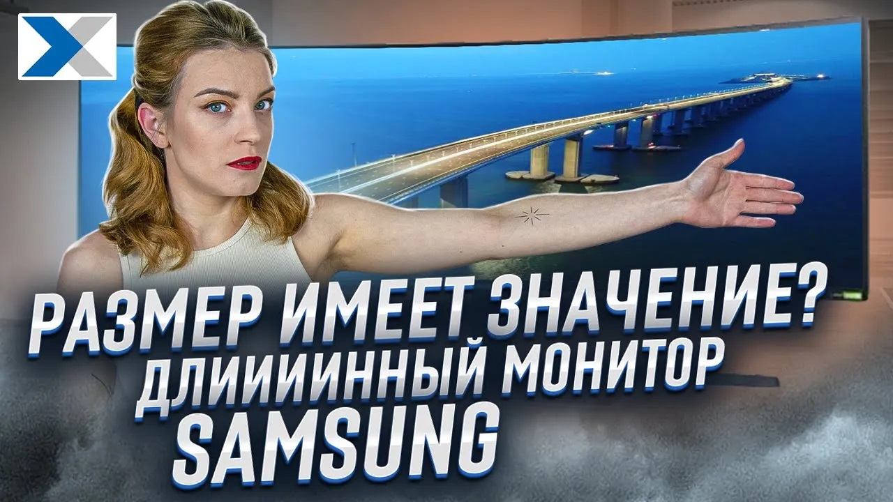 Монитор Samsung Odyssey G9: погружение в геймплей на максималках! смотреть онлайн