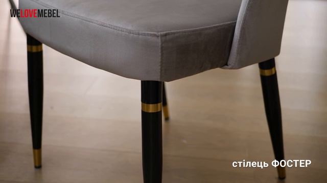 Стілець Фостер від PRESTOL смотреть онлайн