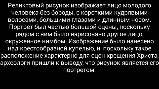 Обнаружено самое раннее изображение Иисуса Христа смотреть онлайн